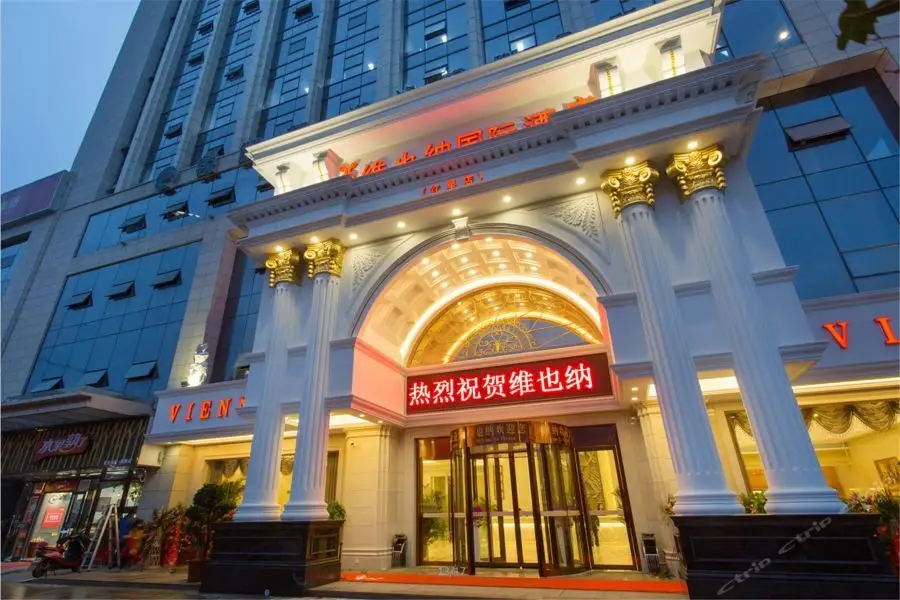 Vienna International Hotel (Changsha Hongxing Desiqin Plaza) — фото 1