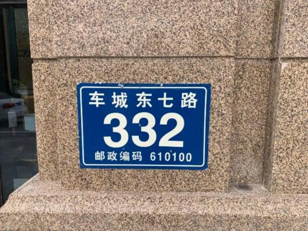 Чэнду: Vienna International Hotel (Chengdu Longquan Automobile City Aviation Academy Branch)