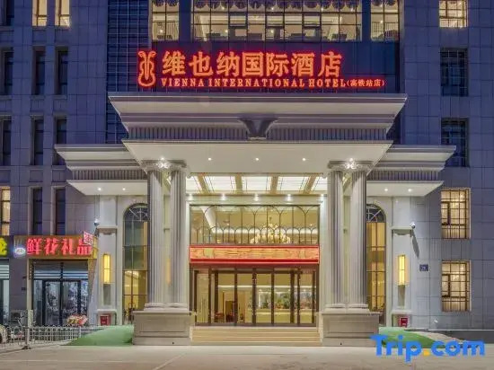 Чифэн: Vienna Hotel(Chifeng Railway Station Branch)