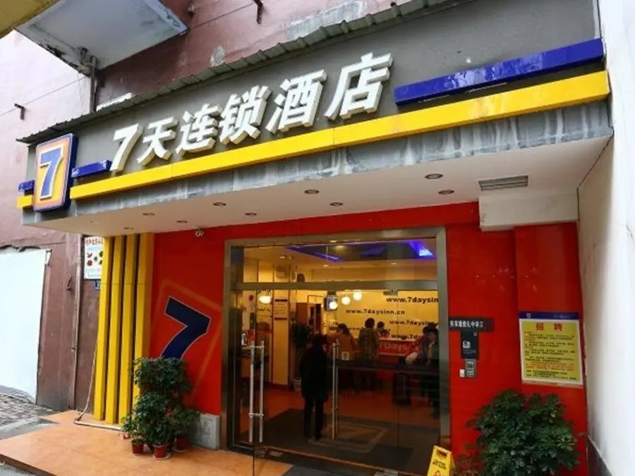 Чанша: 7 Days Inn Changsha Houjia Tangyali Middle School Branch