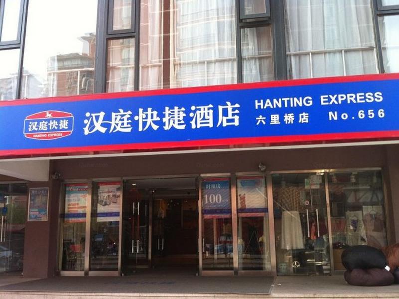 Пекин: Hanting Hotel Beijing Liuliqiao