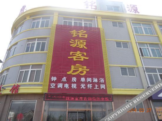 Вэйфан: Weifang Mingyuan Guest Room