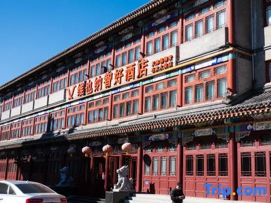 Vienna Zhihao Hotel (Tianjin YangliuQing shijia Courtyard) — фото 1