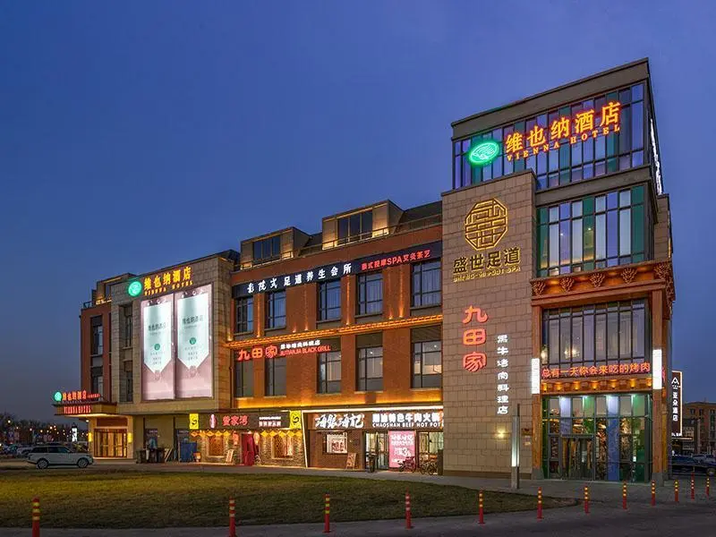 Тяньцзинь: Vienna Hotel Tianjin Binhai International Airport Free Trade Zone