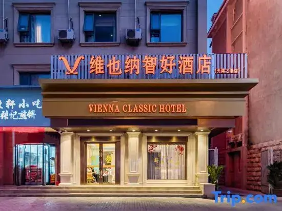 Тяньцзинь: Vienna Smart Hotel Tianjin Eye Ancient Culture Street