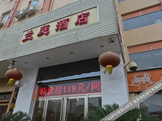 Vienna Hotel (Tianjin Haiguangsi Ophthalmology Hospital) — фото 1
