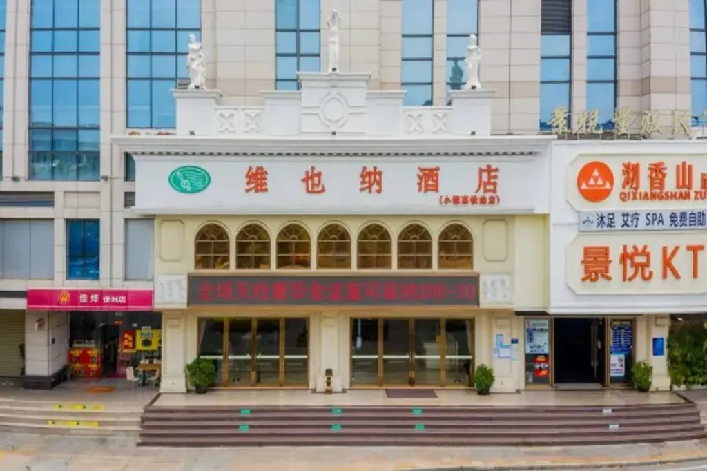 Чжуншань: Vienna Hotel Guangdong Zhongshan Xiaolan High-Speed Railway Station