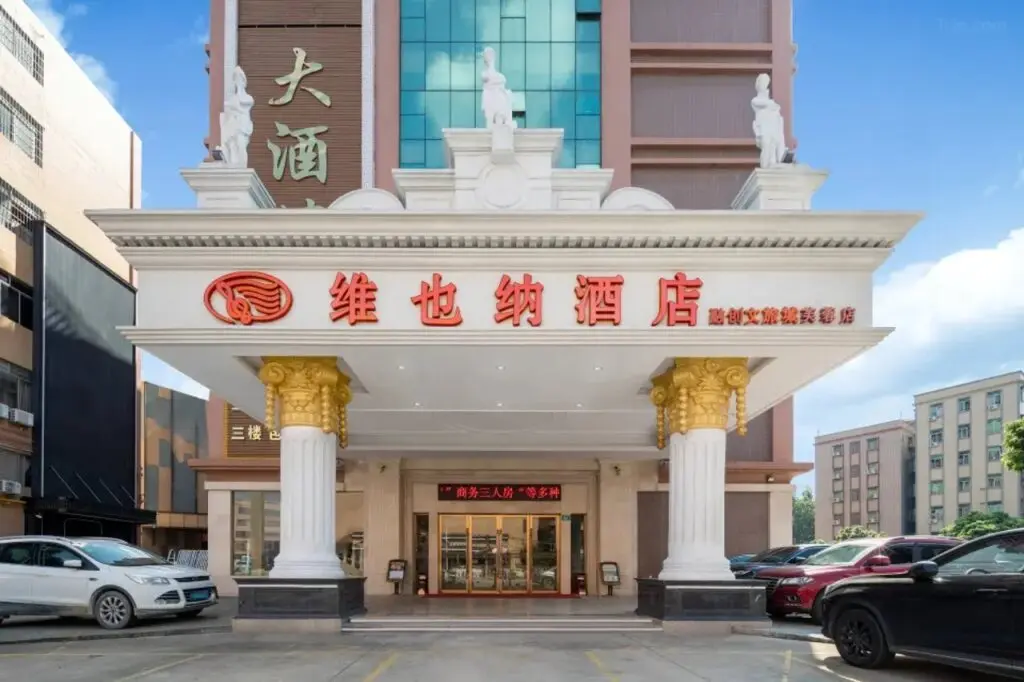 Гуанчжоу: Vienna Hotel Guangzhou Huadu Sunac Wanda Furong