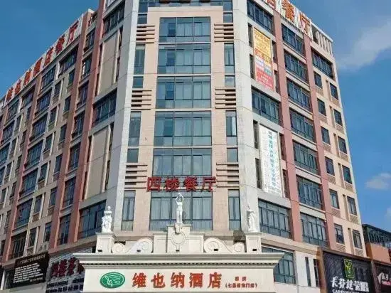Чжаоцин: Vienna Hotel (Zhaoqing Qixingyan Dongmen)