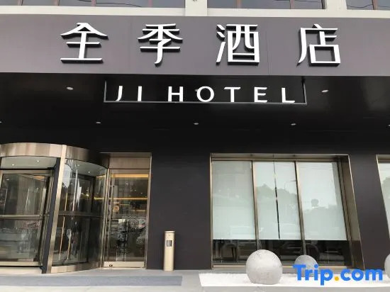 Шанхай: JI Hotel (Shanghai Nanxiang Taimao Commercial Plaza)