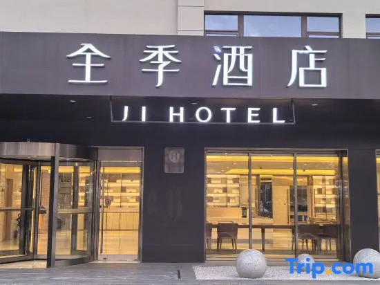 Шанхай: JI Hotel (Shanghai Nanxiang Taimao Commercial Plaza)