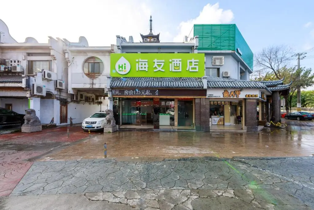 Шанхай: Hi Inn Shanghai Zhenru Lanxi Road