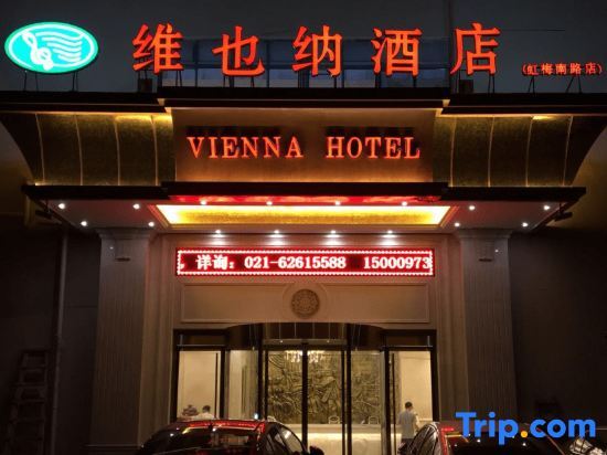 Шанхай: Vienna Hotel Shanghai Hongmei South Road