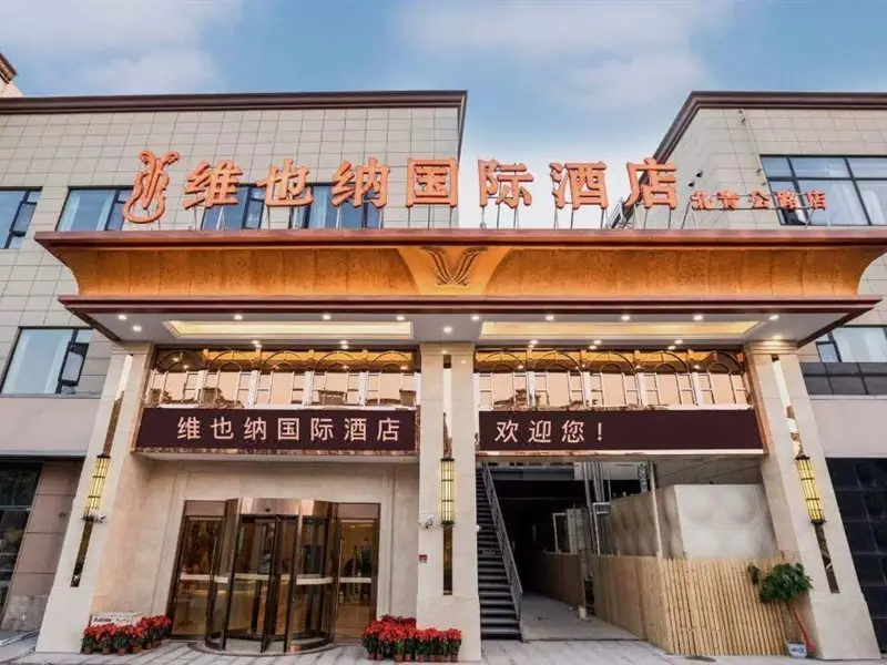 Vienna International Hotel (Shanghai Hongqiao National Exhibition Center, Beiqing Road) — фото 1