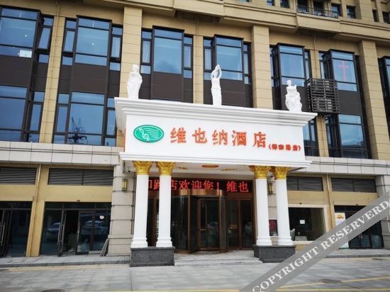 Сучжоу: Vienna Hotel Taicang Zhenghe Road
