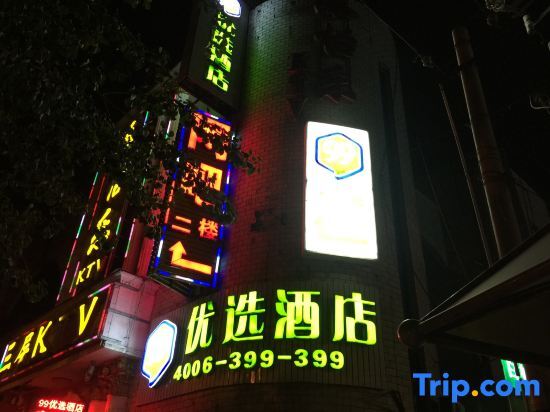 Пекин: 99inn Selected (Beijing South Station Jiaomendong Metro Station)