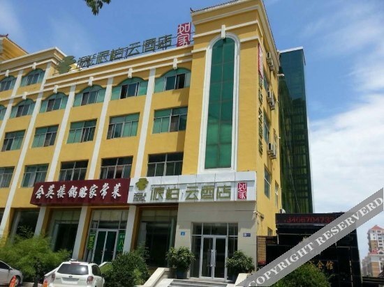 Вэйхай: Home Inn (Wanda Plaza Branch of Weihai high speed railway terminal)