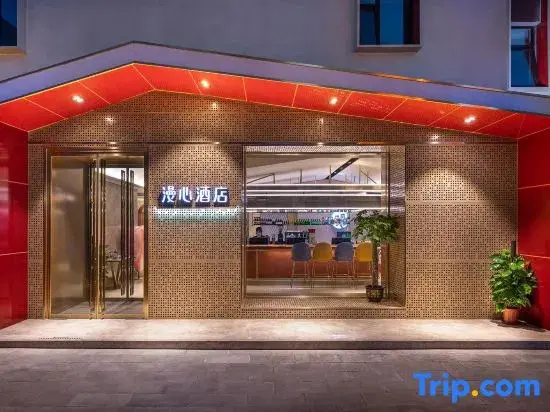 Пекин: Orange Hotel (Beijing Tiantan North Gate)