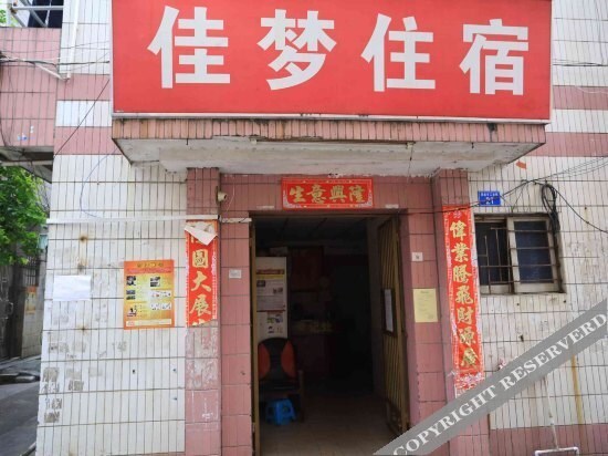 Шэньчжэнь: Jiameng Hostel