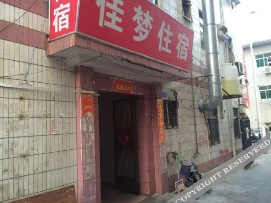 Шэньчжэнь: Jiameng Hostel