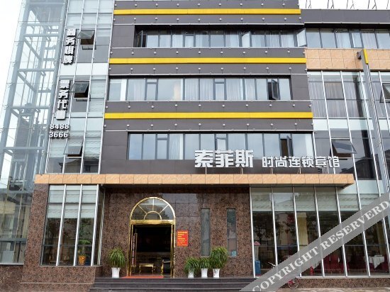 Ухань: Lan Sophis Hotel (Wuhan Business School)