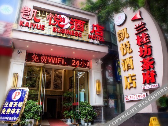 Mount Emei Hyatt Hotel (Foguang Square Pedestrian Street Branch) — фото 1