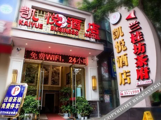 Лешан: Mount Emei Hyatt Hotel (Foguang Square Pedestrian Street Branch)
