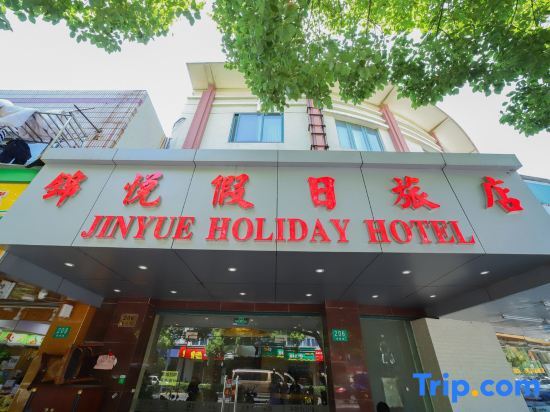 Jinyue Holiday Hostel — фото 1