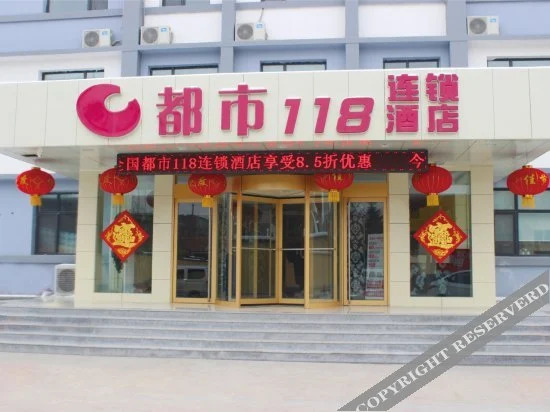 Цзыбо: City 118· Selected (Yiyuan County Government)