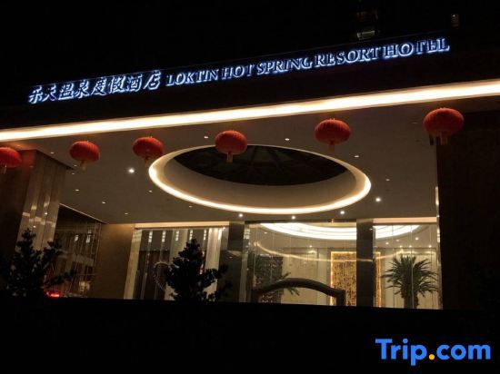 Маоминг: Lotin Hot Springs Hotel