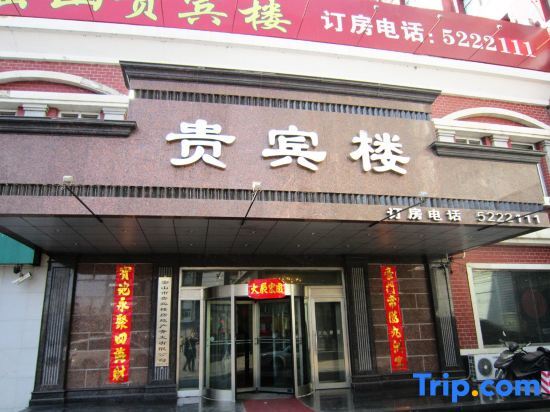 Мишань: Guibinlou Hotel