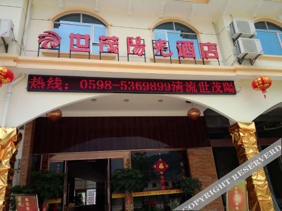 Shimao Sunshine Hotel (Qingliu Bus Station) — фото 1