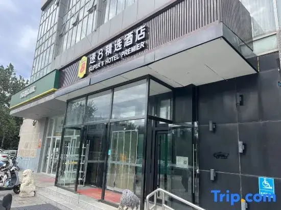 Xi'an Qingya Hotel (Beijing Shuangqiao Branch) — фото 1