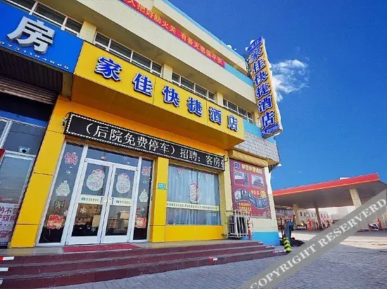 Шицзячжуан: Jiajia Express Hotel