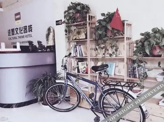Сиань: GOMO