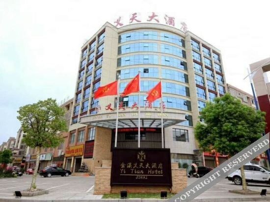 уезд Цзиньси: Yitian Hotel Jinxi