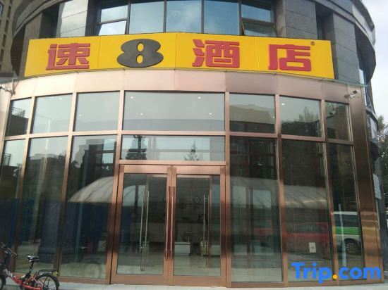 Пекин: Super 8 Hotel Shungqiao store