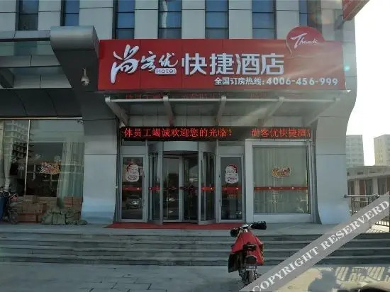 Thank U Hotel (Linyi South Bus Station) — фото 1
