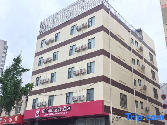 Urban 118 Chain Hotel (Linyi Yingbin Avenue Branch) — фото 1