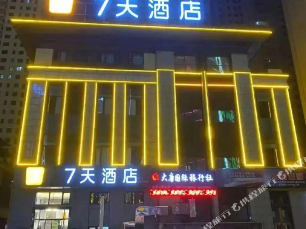 Чжумадянь: 7 Days Inn( Zhumadian high speed railway station square store)