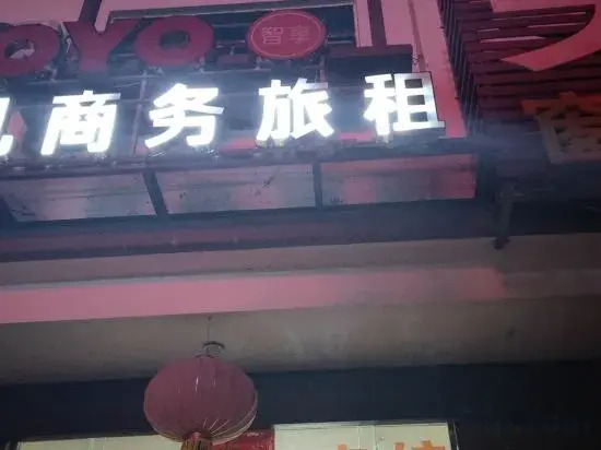 Санья: Oyo Hongfan business travel rental (Lingshui Qingshuiwan)