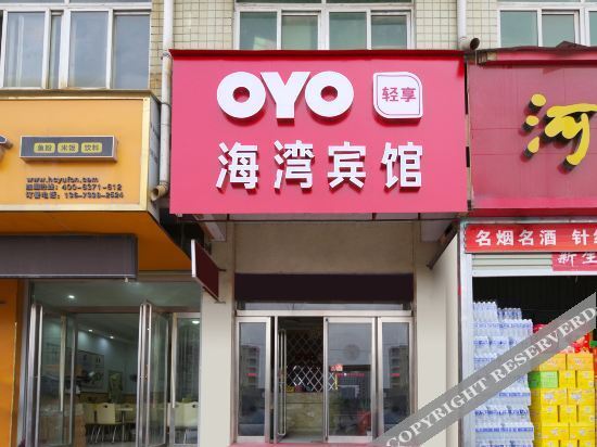 Чжэнчжоу: OYO Xinzheng Bay Hotel (Henan Engineering College)