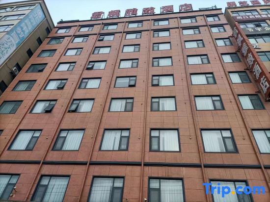 Шэньцю: Junfeng Elegant Hotel (Shenqiu North Railway Station)