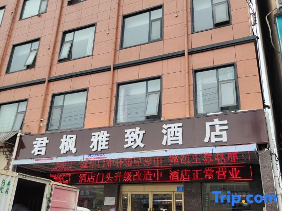 Шэньцю: Junfeng Elegant Hotel (Shenqiu North Railway Station)