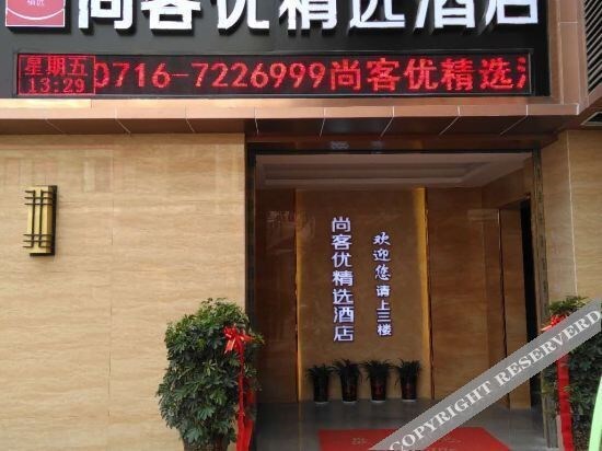 Джин-Чжоу: Shangteyou Select Hotel (City Plaza)