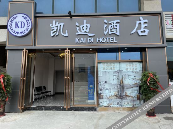 Гуджиао Лаоджие: Longli Cady Hotel