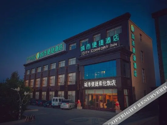Тунляо: chengshibianjiejiudian（tongliaokulunqidian）