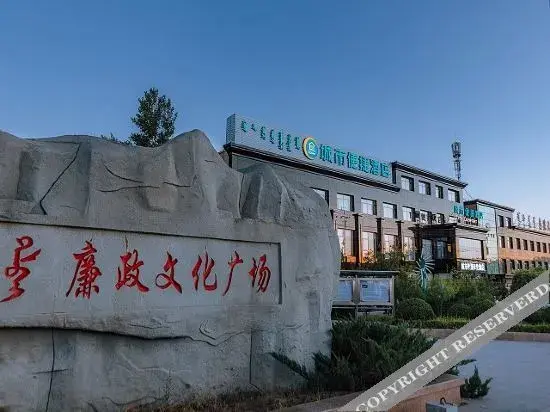 Тунляо: chengshibianjiejiudian（tongliaokulunqidian）