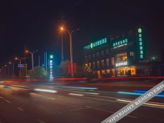 Тунляо: chengshibianjiejiudian（tongliaokulunqidian）