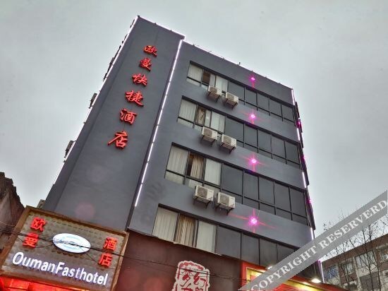 Цзясинь: Ouman Express Hotel